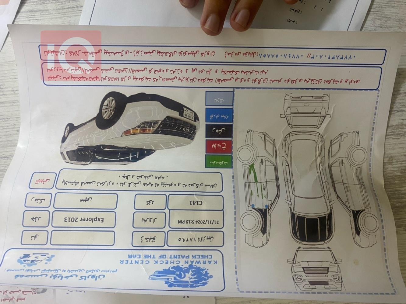 Ford Explorer